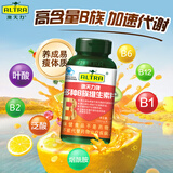澳天力牌多种B族维生素片补充B族成人多种复合维生素B族500mg/片*60片