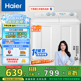海尔（Haier）双桶洗衣机半自动 家用大件洗 12公斤大容量 一级能效省水电 以旧换新 双缸 原厂品质XPB120-81D2