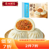 广州酒家利口福 鲜汁大肉包390g 6个 儿童面点 速食懒人 早餐半成品 点心