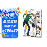 月刊少女野崎君4  改编《月刊少女野崎君》的国产剧版《开画，少女漫》热播