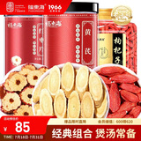福东海 黄芪枸杞红枣组合 甘肃黄芪大片红枣片三宝茶养生煲汤炖汤食材