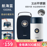 泰福高（TAFUCO）焖烧杯保温盒闷粥杯上班带饭保温饭桶真空不锈钢保温杯闷焖烧壶罐 T5578 航海蓝  316不锈钢 1L