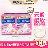 护舒宝革新瞬洁云感棉卫生巾量多日用284mm16片姨妈巾京东自营官方旗舰