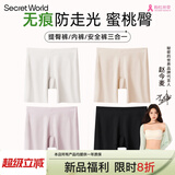 SecretWorld安全裤防走光配裙子无痕打底裤孕妇二合一免穿大码白色女士内裤