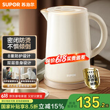 苏泊尔（SUPOR）电水壶热水壶 1.5L全钢无缝电热水壶 防倾倒316L不锈钢烧水壶 轻音煮水 SW-15FQ01A