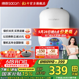 帅康（Sacon）【国家补贴15%】6.5升速热储水式电热水器 节能速热 家用厨宝 DSF-6.5W 6.5L 1500W 上出水
