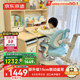 京东京造成长家pro儿童书桌学习桌椅写字桌【15cm联动追背椅】1.12m蓝