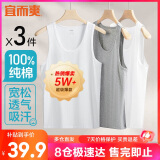 宜而爽【100%全棉 3件装】背心男士罗纹纯棉运动打底内衣
