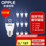 欧普（OPPLE）照明led灯泡 水晶灯泡吊灯灯泡壁灯蜡烛泡小螺口蜡烛泡螺旋 尖泡 【5W】10只【e27大螺口】精致白  暖白光