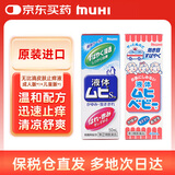 【成人儿童组合装】日本MUHI无比滴成人止痒液50ml+儿童止痒液40ml池田模范堂保税发货
