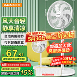 奥克斯(AUX)电风扇/落地扇/交流定频家用7叶循环空气/节能柔风台式立式两用/桌面风扇/FS1613-1(7叶)
