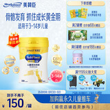 美赞臣学优力 卓高 3岁+儿童成长奶粉700g【CBP 助力猛猛长】