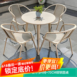莫 家室外桌椅藤椅组合露台休闲椅子阳台铁艺庭院桌椅组合  4+1【70CM碳钢圆桌】