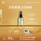 阿芙（AFU）爽肤水 补水保湿大马士革玫瑰纯露90ml 送女友礼物