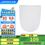 九牧（JOMOO）马桶盖板通用 普通马桶圈加厚缓降家用坐便器配件 U型款 97G1021S