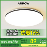 ARROW箭牌照明 吸顶灯led卧室灯客厅灯三防灯卫生间厨房阳台灯中山灯具 破晓36瓦圆形三色40cm适15平内