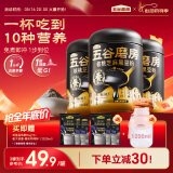 五谷磨房黑芝麻糊米糊核桃芝麻黑豆粉低GI冲饮即食代餐早餐546g*3