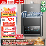 新飞【免费上门安装】燃气热水器天然气热水器一级静音零冷水家用四季恒温强排式 13L 【旗舰零冷水】一厨俩卫+节能增压+智能巡航 上门安装
