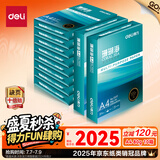 得力（deli）【10箱囤货装】珊瑚海A4打印纸 80g500张*10包一箱 双面使用 加厚复印纸 7430