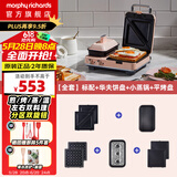 摩飞电器（Morphyrichards）多功能早餐机电饼铛家用吐司机双区料理三明治机MR9086 粉色全套