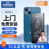 诺希适用于苹果13电池【3C认证丨免费上门安装】iphone13手机内置电池更换服务3450mAh大容量