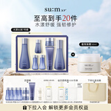 苏秘37°水漾沁润水乳7件套+蕴微面霜水乳面霜护肤品套装生日礼物