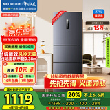 美菱（MeiLing）271升三门冰箱三开门家用变频一级省电风冷无霜宿舍租房小户型冰箱占地小BCD-271WP3CX灰国家补贴