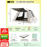 探险者（TAN XIAN ZHE） 帐篷户外露营防雨过夜公园野外儿童家庭全自动便携遮阳黑胶帐篷 3-5人帐篷+双垫+全自动充气床