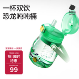 babycare儿童水杯宝宝喝水防摔儿童吸管杯霸王龙双饮口大肚杯-600ml安波绿