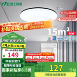 雷士（NVC）LED吸顶灯现代简约卧室书房过道阳台IP40照明包安装 如雪黑36W 
