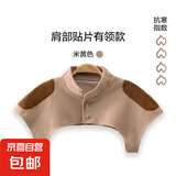 【送长辈】德绒披肩保暖肩膀受寒冬季肩周炎睡眠送妈妈 米黄色（带领）