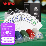 望京扑克铂金麻将牌手搓 纸牌麻将筹码套装家用便携 塑料防水麻将扑克