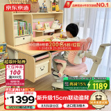 京东京造成长家pro儿童书桌学习桌椅写字桌【15cm联动追背椅】1.12m粉