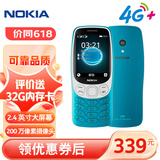 诺基亚（NOKIA）3210 4G 移动联通电信广电全网通 2.4英寸双卡双待 直板按键学生功能机备用手机 蓝色