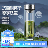 特美刻（TOMIC）双层玻璃杯银离子抗菌茶水分离杯钛水杯办公泡茶杯毕业礼物老师