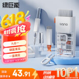 绿巨能（llano）键盘清洁工具清洁套装 笔记本电脑屏幕清洁剂手机耳机清洗机械键盘拔键器多功能灰尘清洁神器