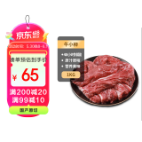 科尔沁 国产原切牛小柳2斤 牛小里脊烧烤炒菜清真牛肉生鲜