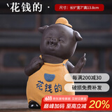 祥业 茶道配件功夫小子茶宠摆件懒人茶漏茶滤网布茶叶过滤紫砂茶具配件可爱沙弥小和尚泡茶架 花钱的