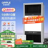 欧普（OPPLE）直流变频恒温浴霸灯照明排气一体卫生间浴室暖风机集成300X600 【C款】无线遥控/直流变频