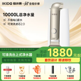 易开得 净水器家用直饮过滤器净水机 矽藻瓷无废水超滤机净饮机 厨房台上式净水器直饮机9001升级款C1pro C1 Pro