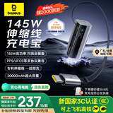 倍思（Baseus）极客充【国家3C安全认证】充电宝20000毫安自带线145W大功率快充移动电源可上飞机手机电脑适用