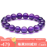 石玥珠宝精品10mm天然紫水晶手链本命年转运珠九紫离火手串男女士款礼物