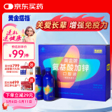 黄金搭档 氨基酸口服液 增强免疫力 中老年营养品母亲节礼物500ml礼盒