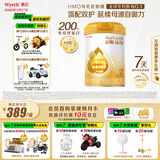 惠氏（Wyeth）启赋蕴淳A2进口HMO较大婴儿配方奶粉2段（6-12月）810g