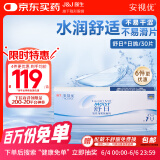强生(Johnson) 隐形眼镜 日抛 水凝胶进口 安视优 舒日30片装 950度
