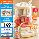 苏泊尔（SUPOR）加大滤网养生壶煮茶壶 1.8L家用保温花茶壶煮茶器316L不锈钢  恒温电热水壶烧水壶SW-18YP05