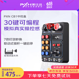 莱仕达CB1竞速游戏方向盘赛车模拟器中控盒 欧卡2模拟驾驶按键 欧洲卡车模拟2游戏控制盒 模拟农场 美卡2