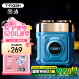 同诗（T-FLASH）艾齐S3机甲剃须刀电动迷你便携式旅行出差全身水洗剃须刀男士刮胡刀礼盒装生日情人节送男友礼物 蔚蓝 家书礼盒