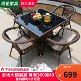 尚伦户外阳台桌椅家具庭院休闲藤椅 室外编藤桌椅茶几桌组合桌椅家具 编藤扶手椅4张+90编藤方桌1张