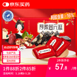 胶城 原味阿胶糕320g东阿即食阿胶固元糕膏片块女性滋补品送礼礼品 
